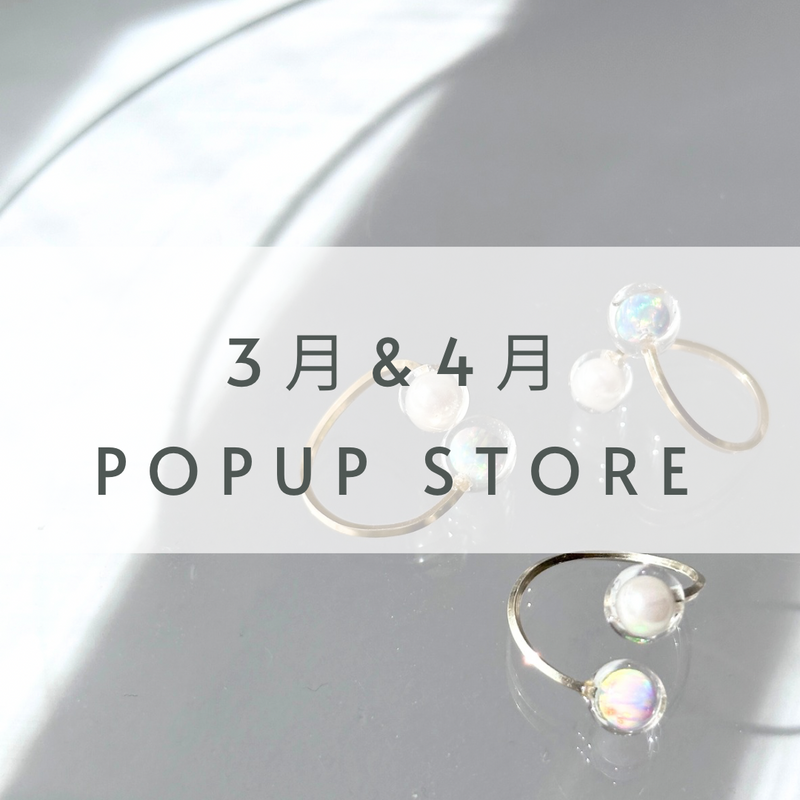 【3月＆4月】POPUP STOREのご案内